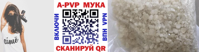 APVP мука  Купить закладки  Иваново 