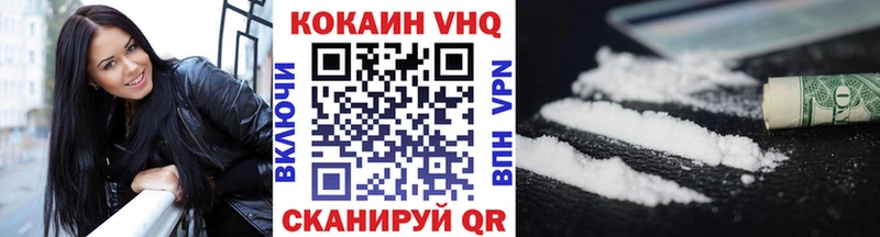 КОКАИН VHQ  Купить  Иваново 