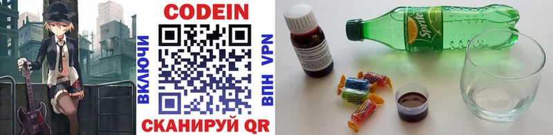 Кодеин напиток Lean (лин)  Купить где  Иваново 