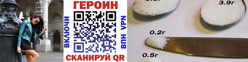 Купить закладки  Иваново  Героин гречка 