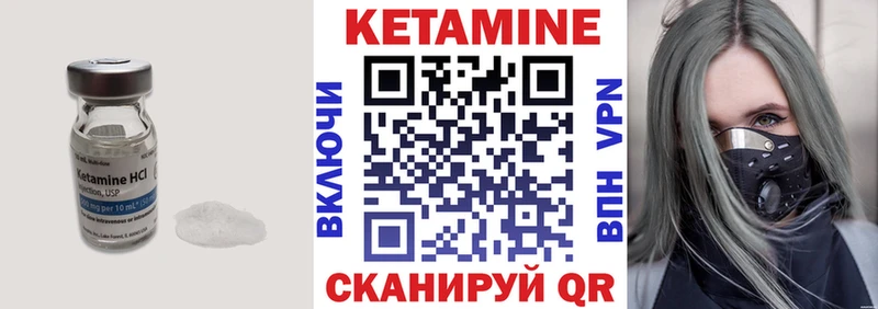 Кетамин ketamine  Купить закладки  Иваново 