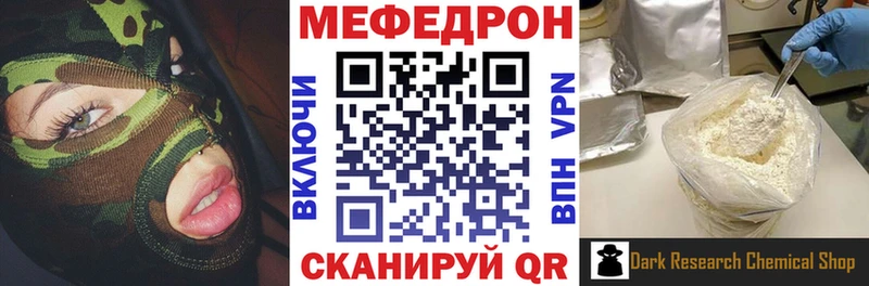 Мефедрон мяу мяу  Купить  Иваново 