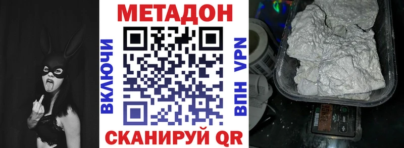 Метадон кристалл Купить где Иваново